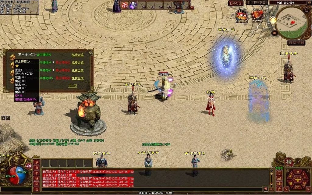 图片[54]-铭文神武特色复古