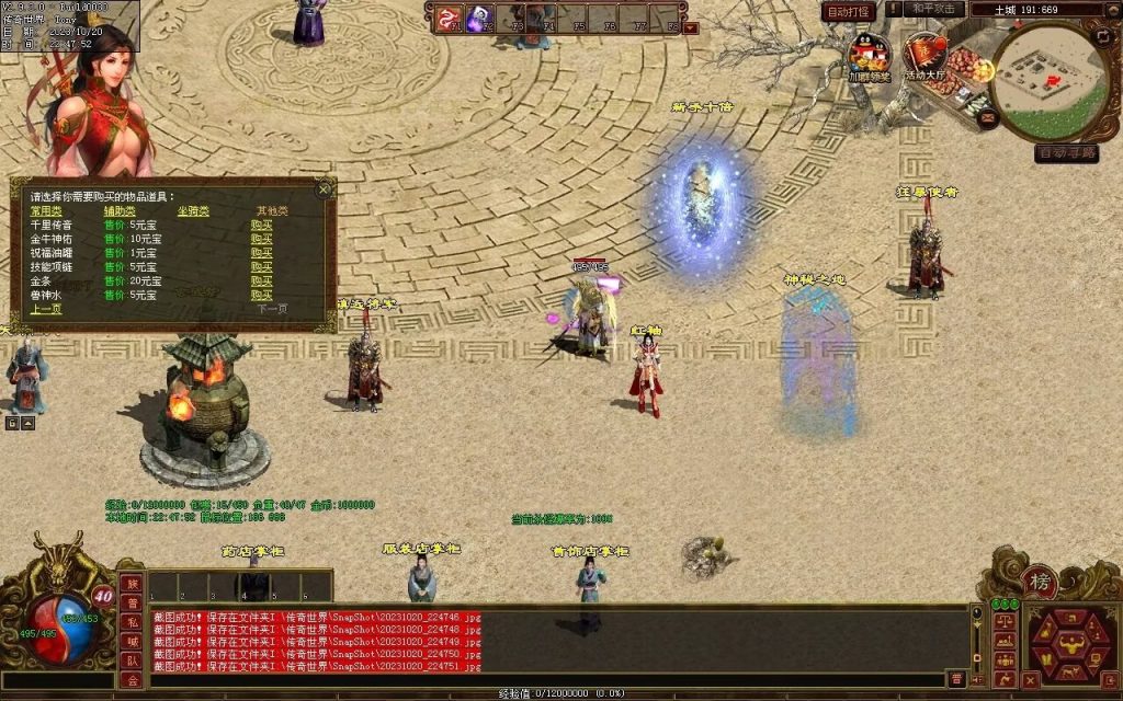 图片[57]-铭文神武特色复古