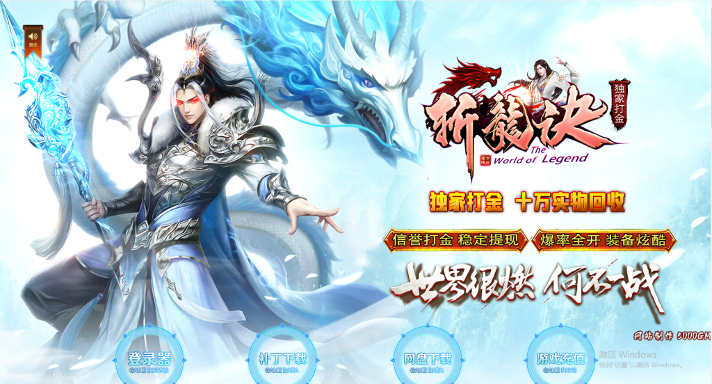 图片[1]-斩龙诀迷失