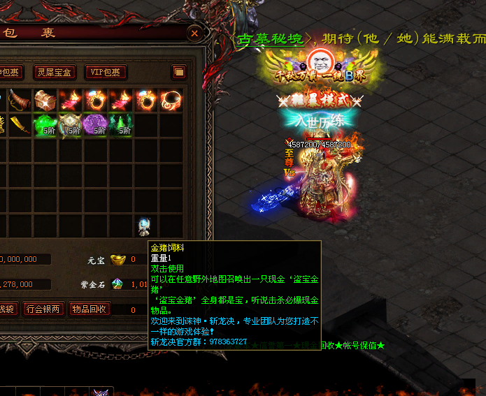 图片[5]-斩龙诀迷失