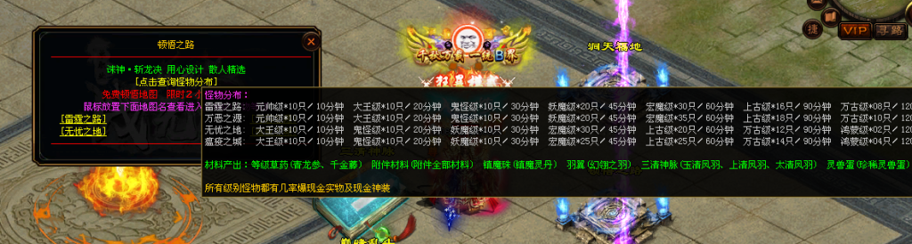 图片[20]-斩龙诀迷失