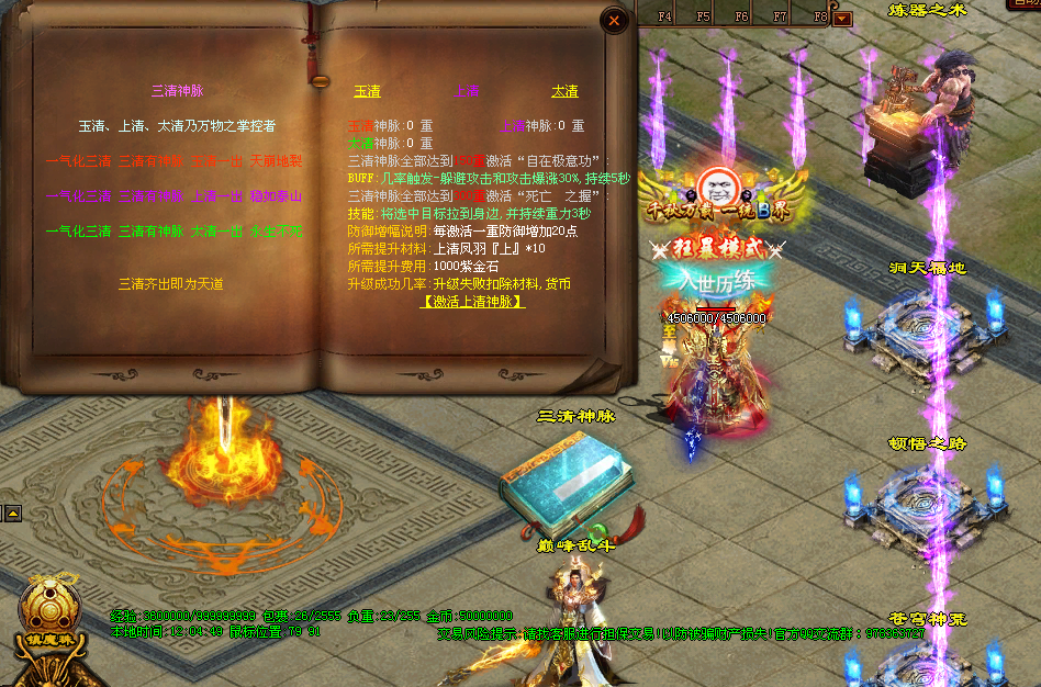 图片[22]-斩龙诀迷失