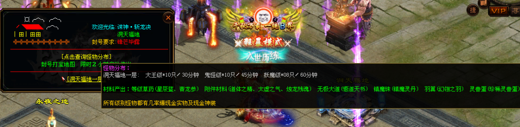 图片[24]-斩龙诀迷失