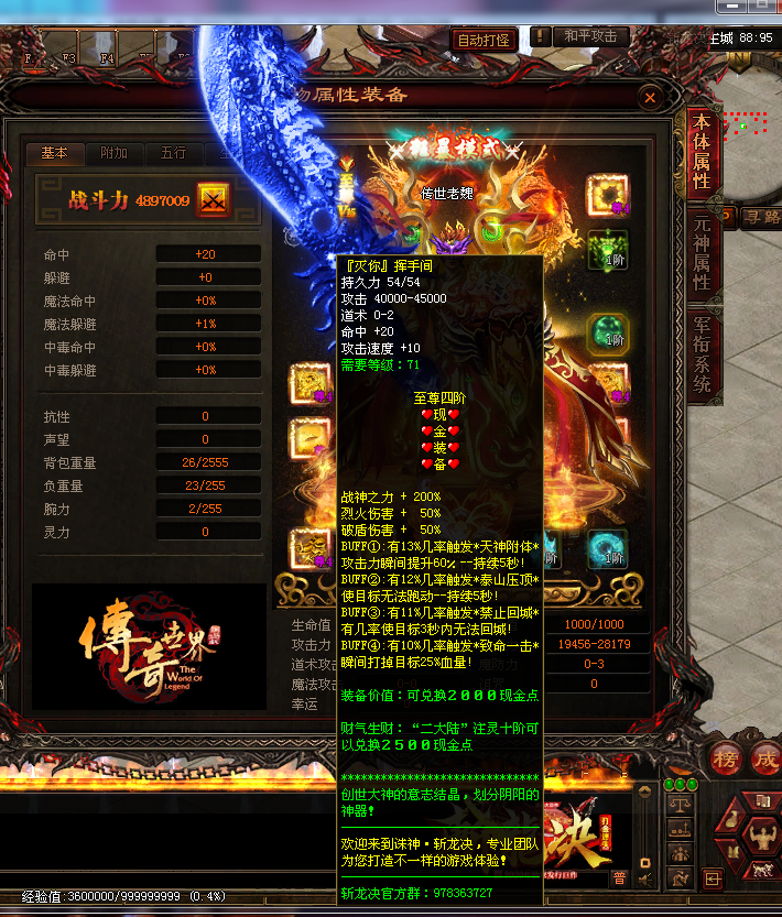 图片[30]-斩龙诀迷失