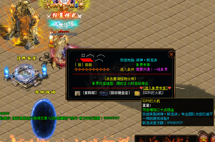 图片[32]-斩龙诀迷失