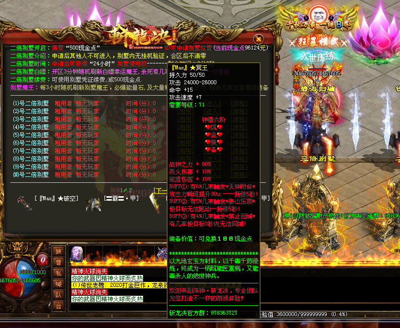 图片[37]-斩龙诀迷失