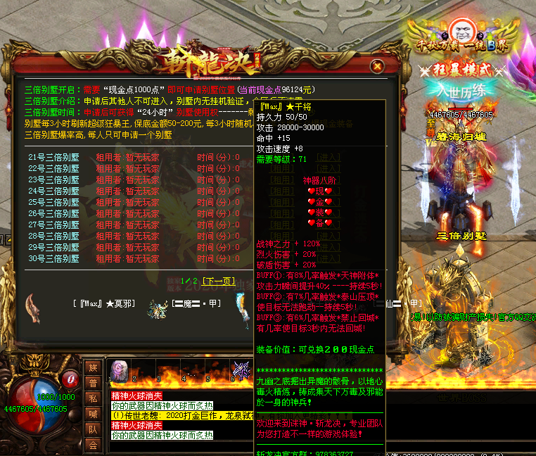 图片[38]-斩龙诀迷失