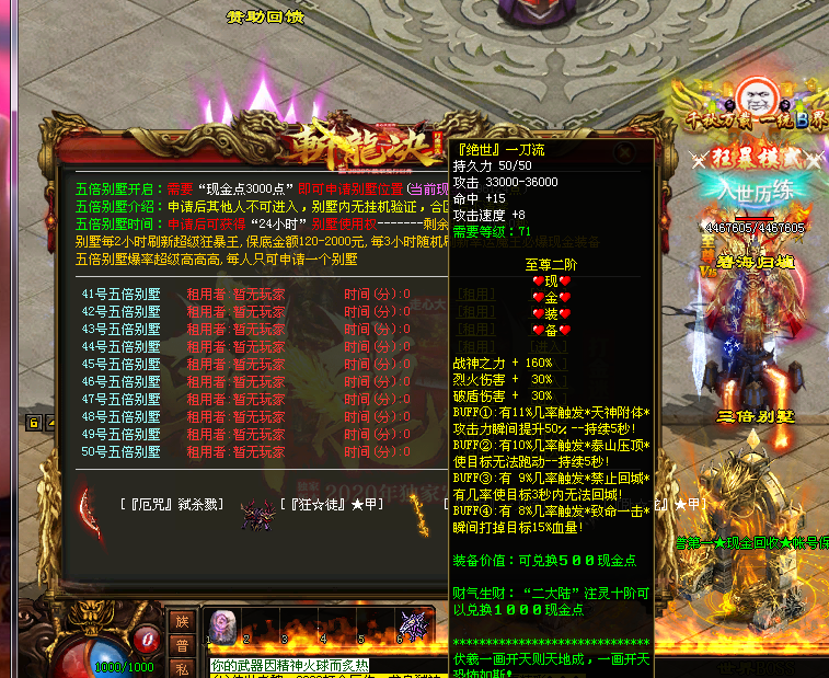 图片[39]-斩龙诀迷失