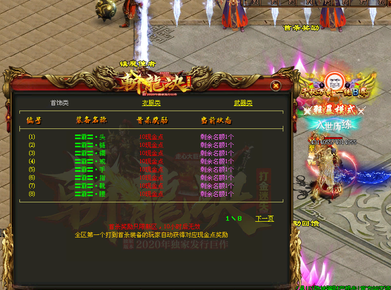 图片[47]-斩龙诀迷失