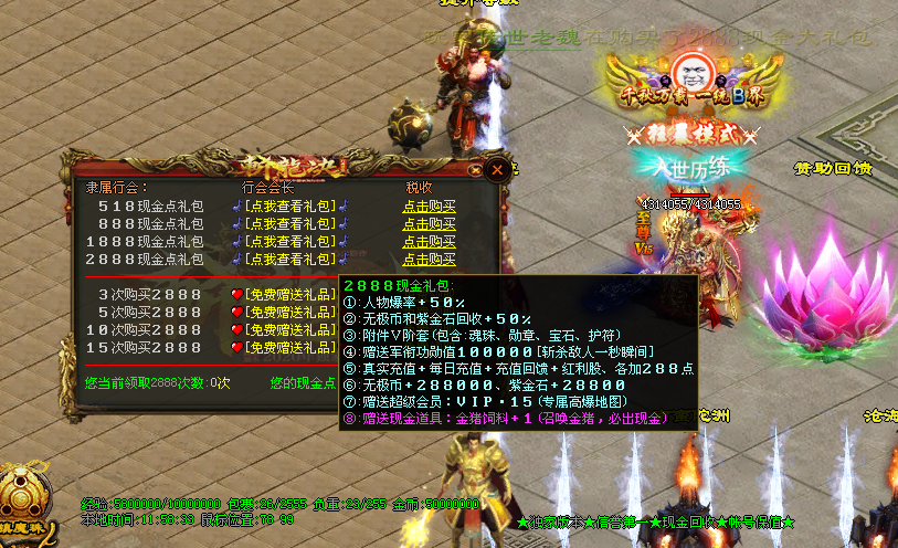 图片[49]-斩龙诀迷失