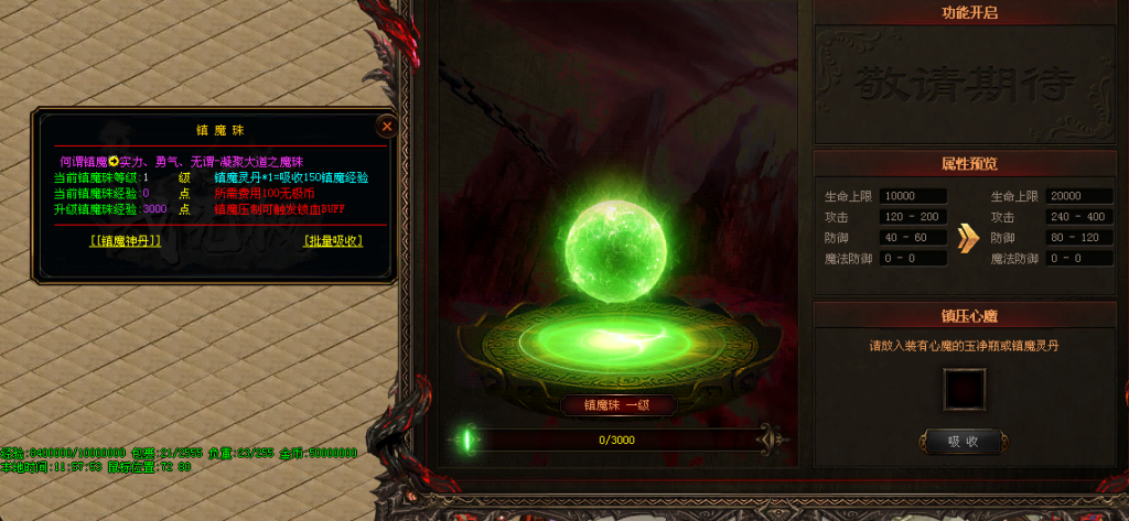 图片[52]-斩龙诀迷失