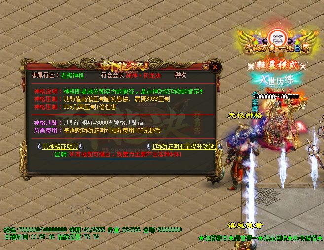 图片[53]-斩龙诀迷失