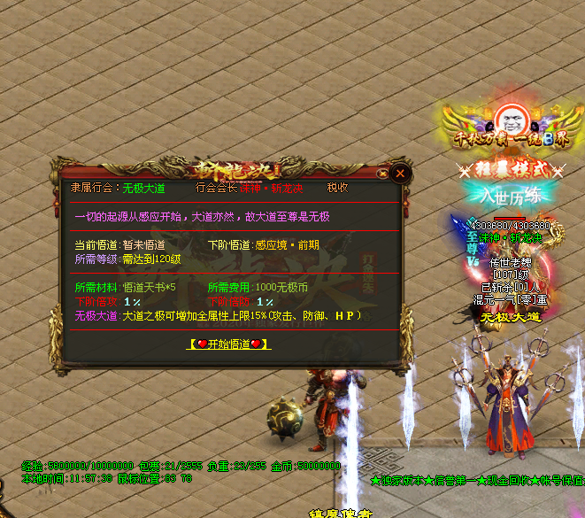 图片[54]-斩龙诀迷失