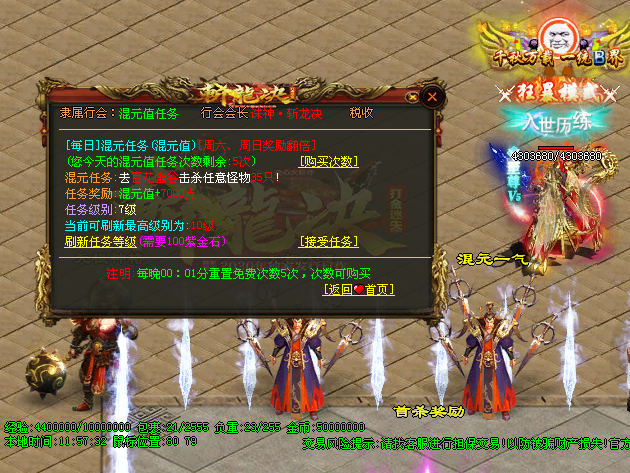 图片[55]-斩龙诀迷失