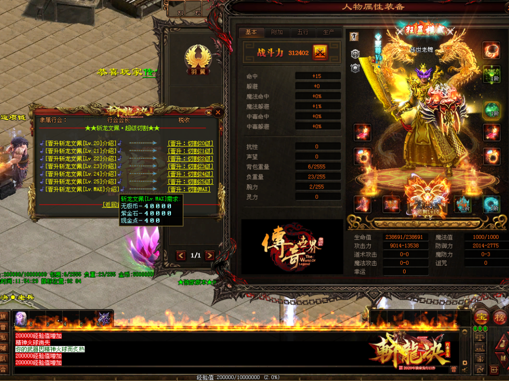 图片[59]-斩龙诀迷失