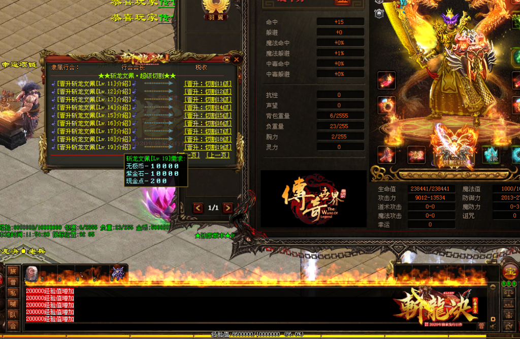 图片[60]-斩龙诀迷失