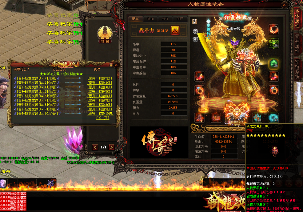 图片[61]-斩龙诀迷失