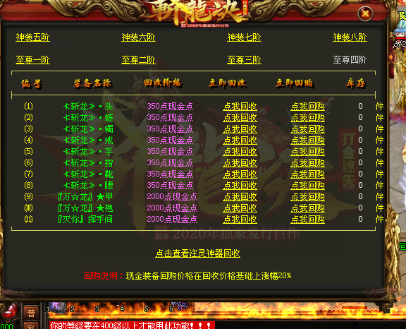 图片[64]-斩龙诀迷失