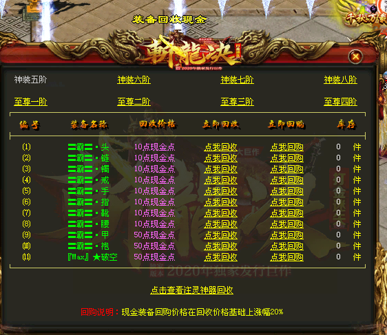 图片[65]-斩龙诀迷失