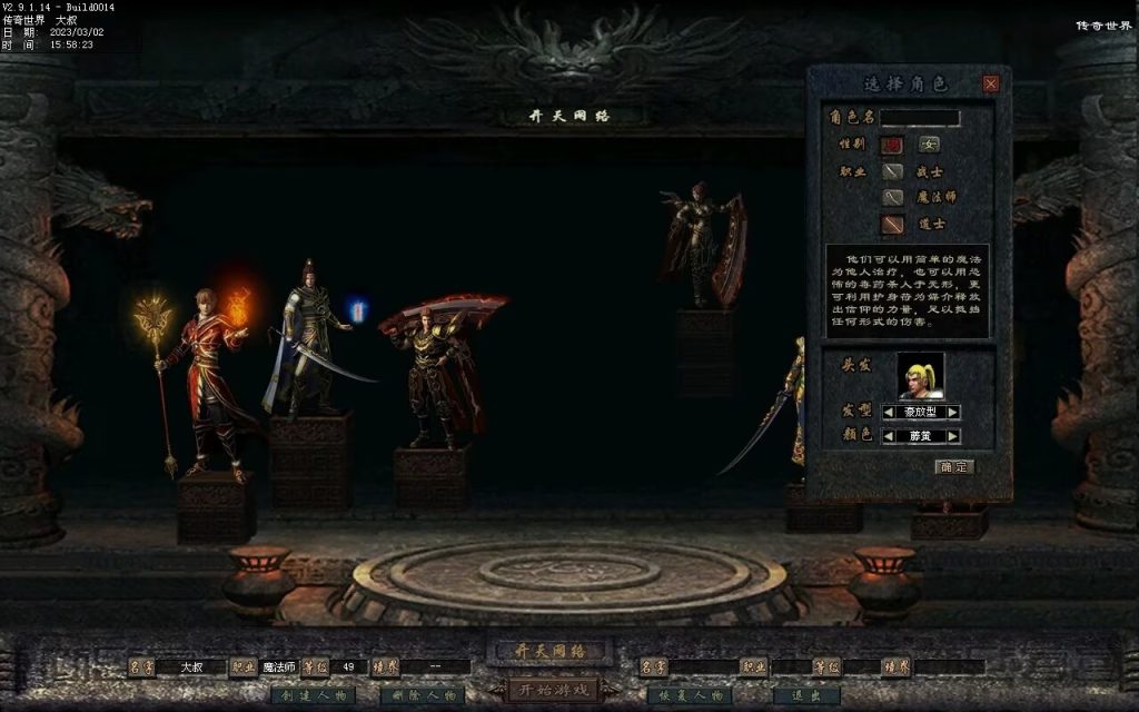 图片[2]-热血神武-传奇传世互通版本