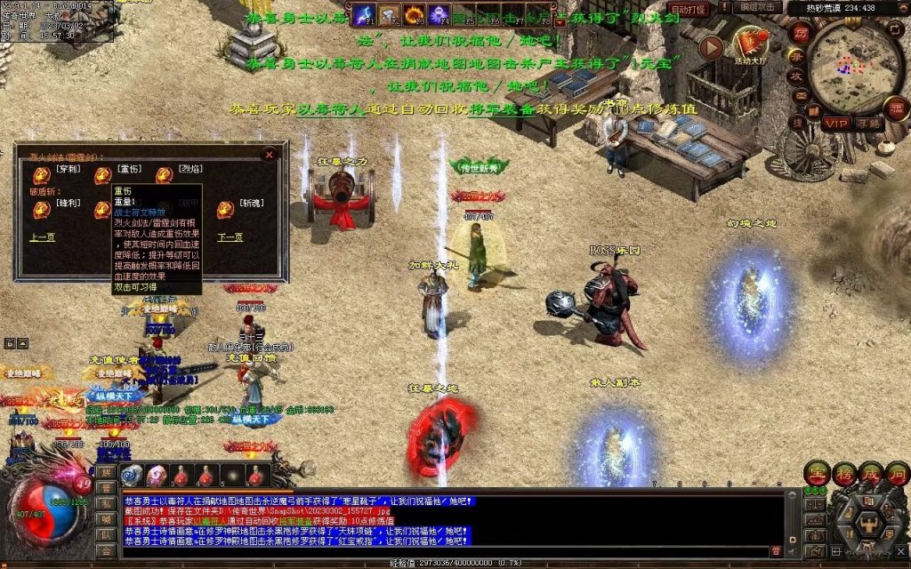 图片[5]-热血神武-传奇传世互通版本