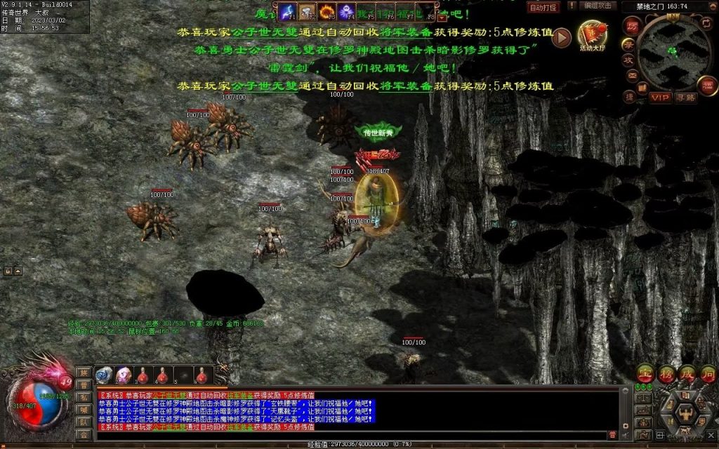 图片[7]-热血神武-传奇传世互通版本