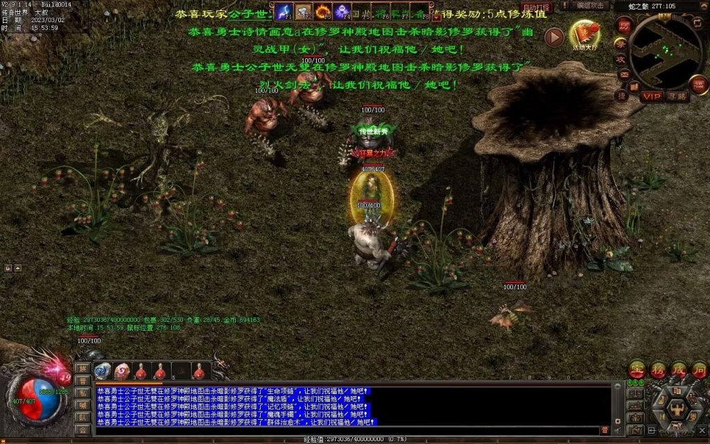 图片[14]-热血神武-传奇传世互通版本