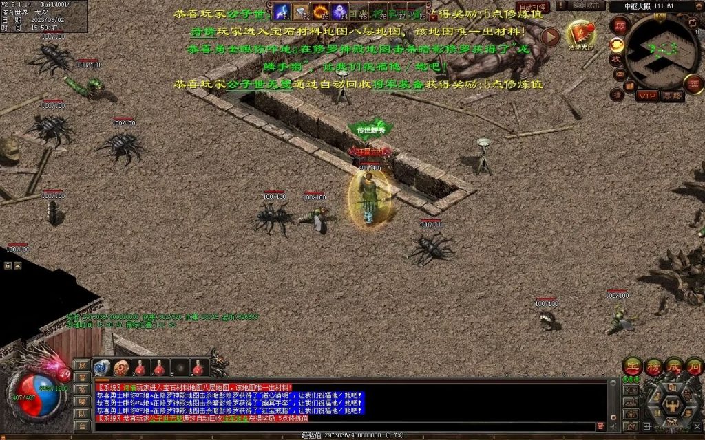 图片[22]-热血神武-传奇传世互通版本