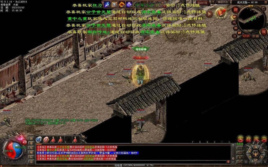 图片[23]-热血神武-传奇传世互通版本