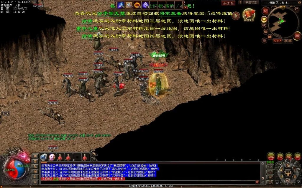 图片[24]-热血神武-传奇传世互通版本