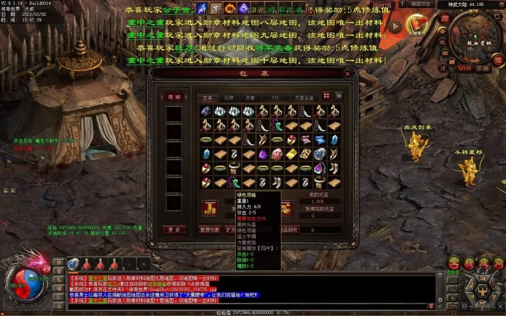 图片[25]-热血神武-传奇传世互通版本