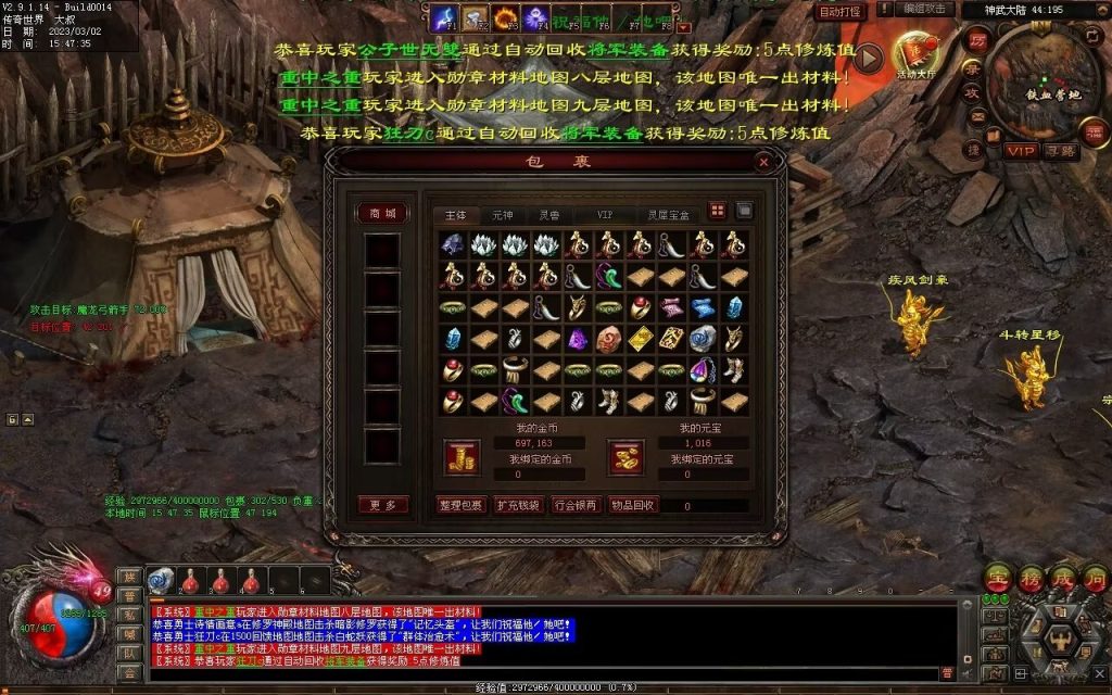 图片[26]-热血神武-传奇传世互通版本