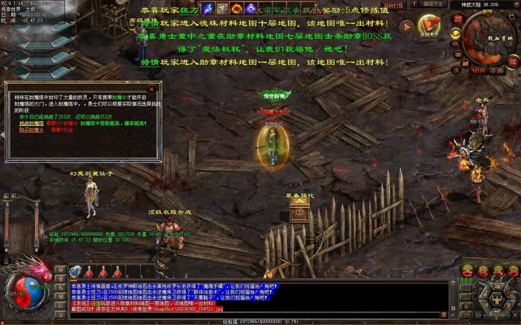 图片[28]-热血神武-传奇传世互通版本