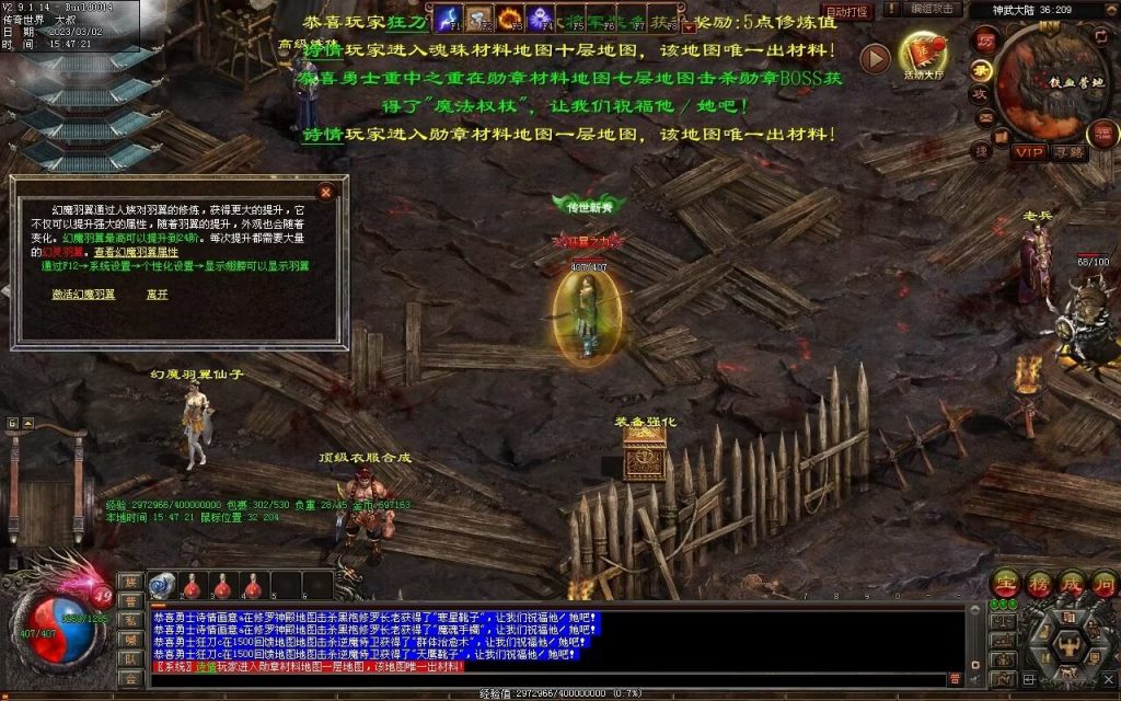 图片[29]-热血神武-传奇传世互通版本