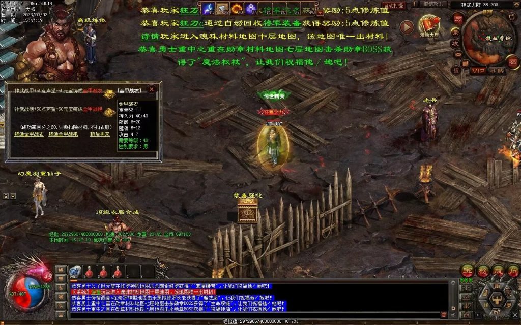 图片[30]-热血神武-传奇传世互通版本