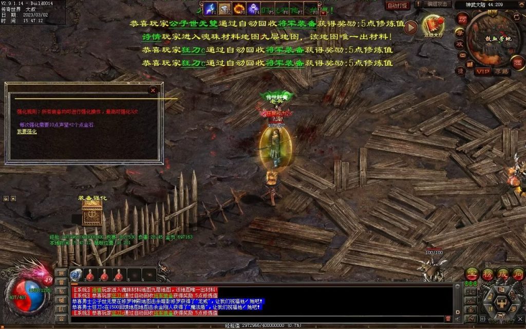 图片[31]-热血神武-传奇传世互通版本