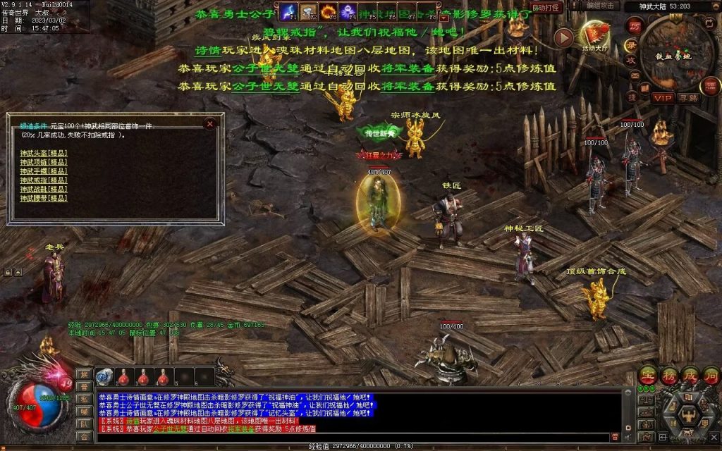 图片[32]-热血神武-传奇传世互通版本