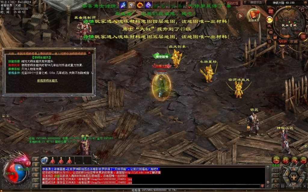 图片[33]-热血神武-传奇传世互通版本