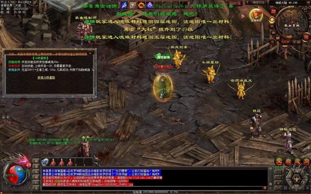 图片[34]-热血神武-传奇传世互通版本