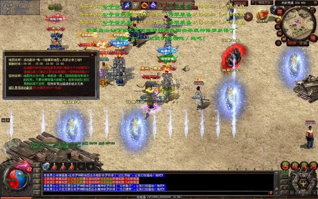 图片[37]-热血神武-传奇传世互通版本