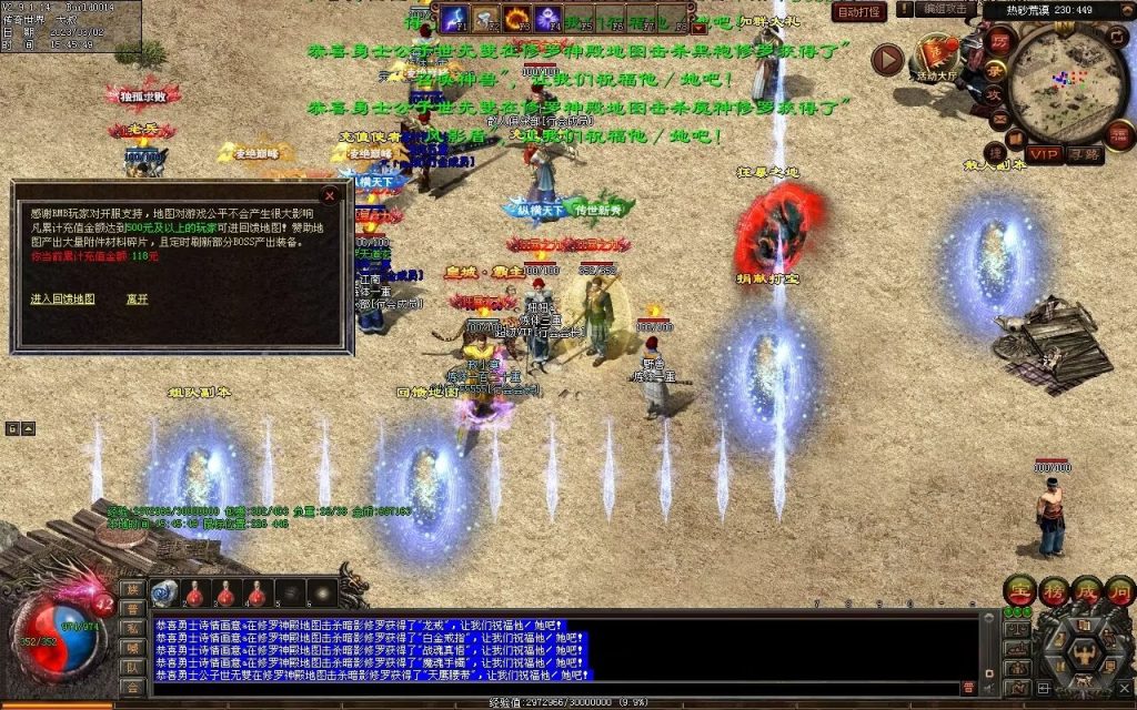 图片[38]-热血神武-传奇传世互通版本