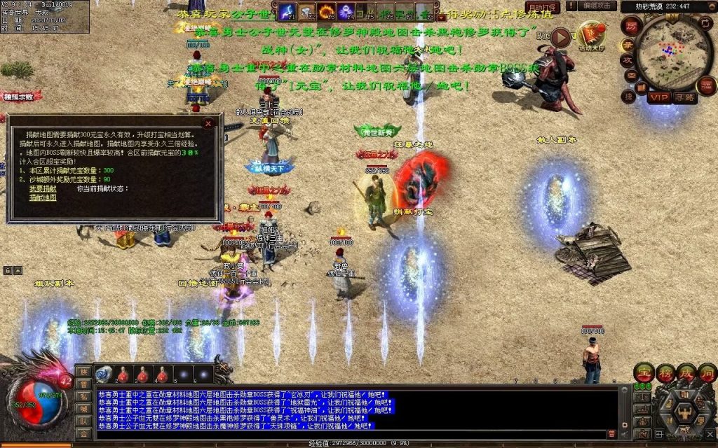 图片[39]-热血神武-传奇传世互通版本