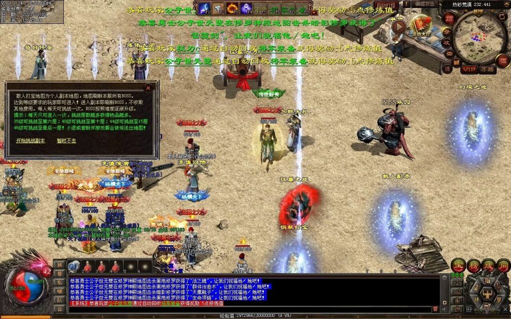 图片[40]-热血神武-传奇传世互通版本