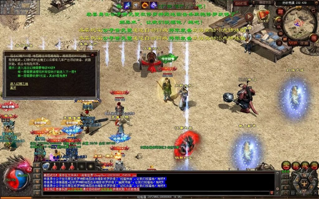 图片[41]-热血神武-传奇传世互通版本