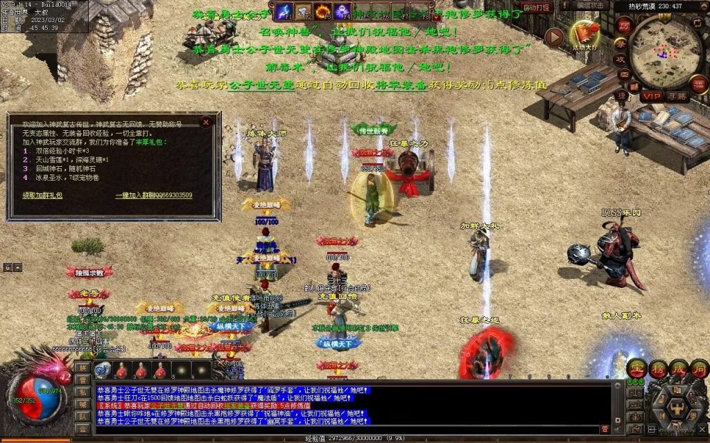 图片[42]-热血神武-传奇传世互通版本