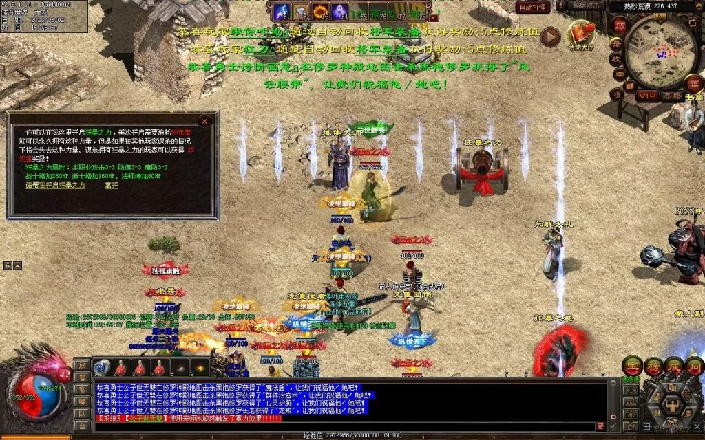 图片[43]-热血神武-传奇传世互通版本