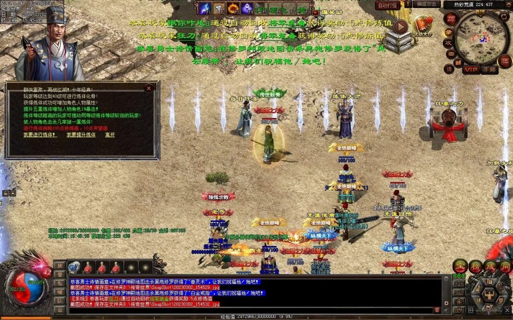 图片[44]-热血神武-传奇传世互通版本