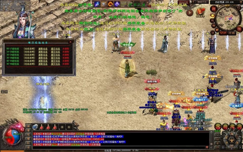 图片[45]-热血神武-传奇传世互通版本