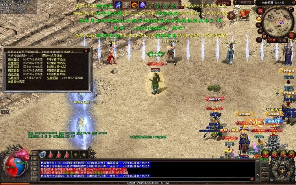 图片[46]-热血神武-传奇传世互通版本