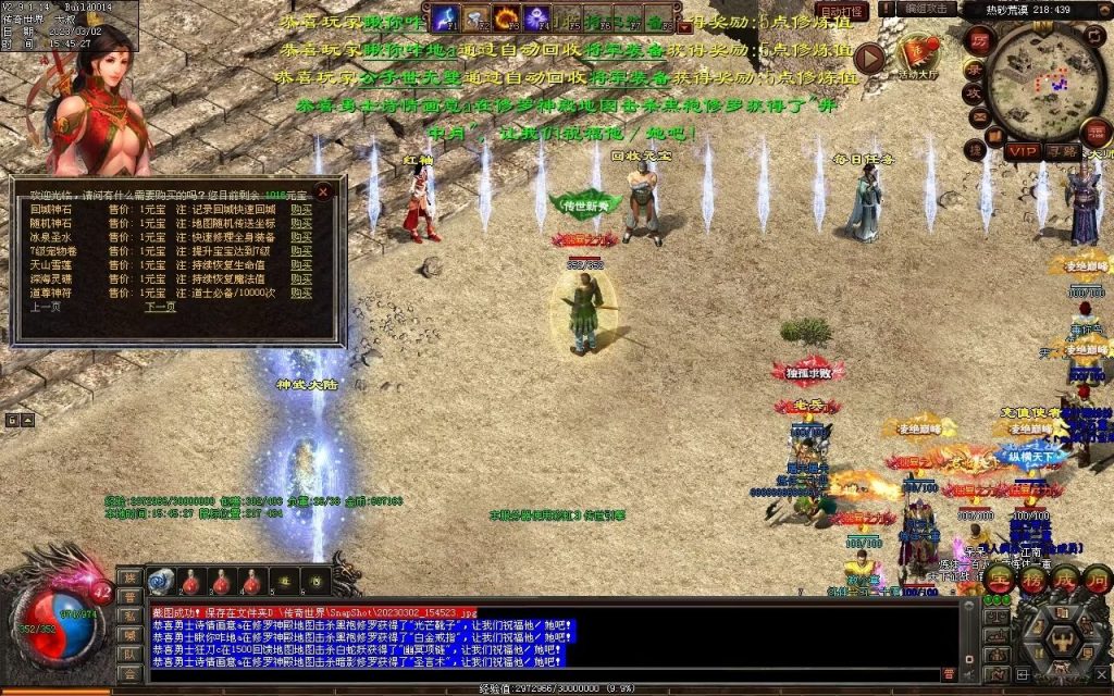 图片[47]-热血神武-传奇传世互通版本